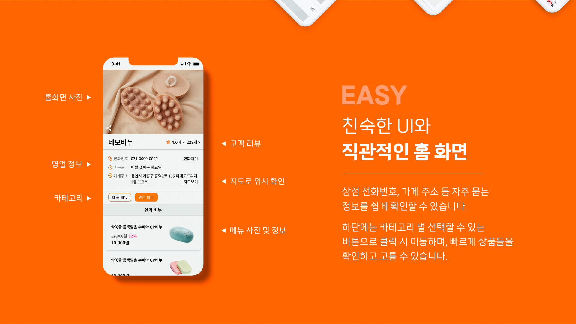 직관적인 홈 화면